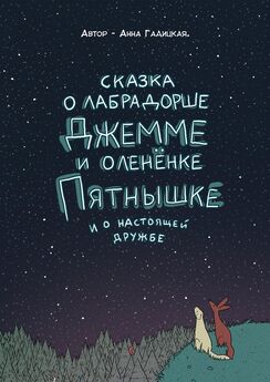 Екатерина Зуева - Сказки Маленького гнома