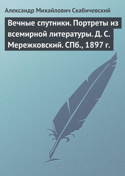 Виктор Гаевский - Обозрение русской литературы за 1850 год