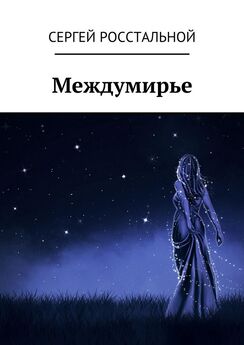 Марина Морская - Путешествие к Звезде Голубого огня