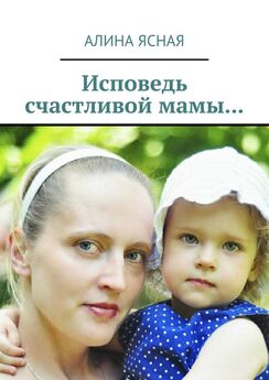 Елена Мажуга - Наш первый год