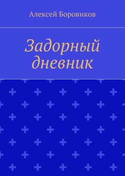 Бахтияр Курикбаев - Изложение слова. Малые художественные произведения