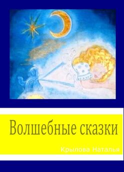 Александр Крылов - Война ларгов: Клинок и магия Луны