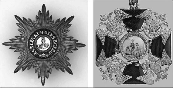 Орден Святого Благоверного Князя Александра Невского До 1797 г Статута ордена - фото 3