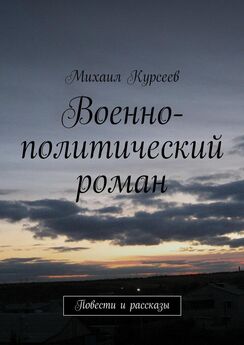 Михаил Панюшкин - Дорога в лето