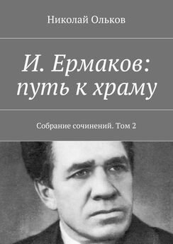 Александр Ермаков - Махапские землеологи. Фантастический роман