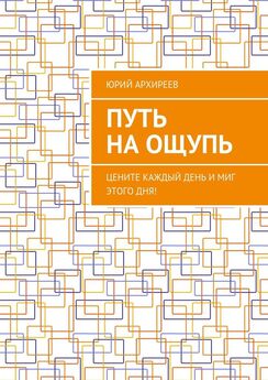 Игорь Афонский - Сборник – 2011 и многое другое
