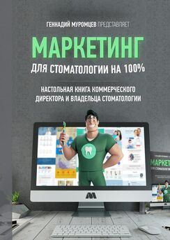 Илья Мельников - NEOСПАМ-маркетинг