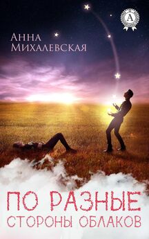 Артём Черноус - …And the dead went… «The story of three»