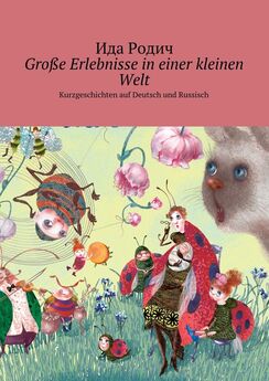 Ida Roditsch - Gesprochenes Deutsch in Reimen. Auf Deutsch und Russisch