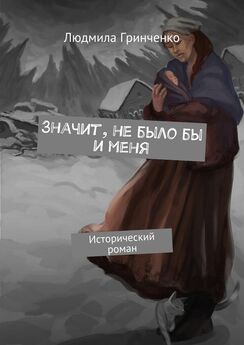 Елена Гостева - Стрекозка Горгона