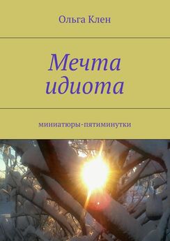 Ксения Серова - В объятьях любви. Любовный роман