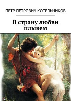 Валерий Гурков - Эротика. о любви в стихах и прозе