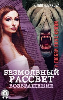 Евгения Никифорова - Изображая зло. Книга первая
