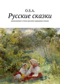 Роман Бердов - Летописцы-гусляры. Сборник из четырёх сказок в стихотворной форме