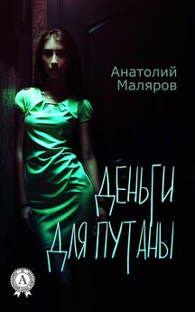 Анна Чеблакова - Смерть волкам. Книга 1