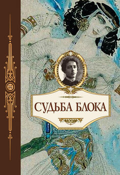 Валериан Бородаевский - Воспоминания о А. Блоке