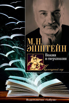 Владимир Шигин - Поэзия матросской революции