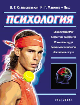 Т. Огородова - Психология спорта