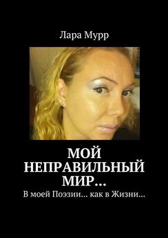 Ирина Маркова - Горький шоколад