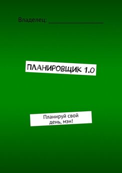 Эльмар Маликов - Интерактивная книга окрыления жизни