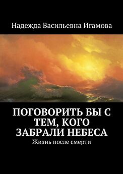 Надежда Игамова - Сотрудничество с божественным планом. ченнелинг