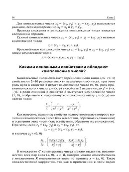 Леонид Крицков - Высшая математика в вопросах и ответах