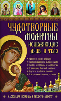 Коллектив авторов - Лучшие православные молитвы. Православные праздники до 2030 года