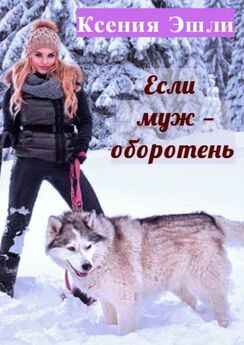 Марина Рубцова - Дыхание волка. 1 книга из серии «Волки»
