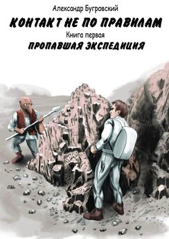 Александр Черенов - За спиной адъютанта Его превосходительства. Книга первая