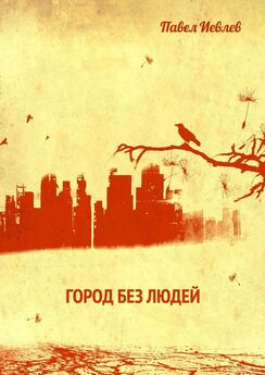 Александр Феденко - Частная жизнь мертвых людей (сборник)