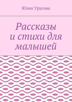 Илья Балашов - Маяк для заблудших душ (сборник)