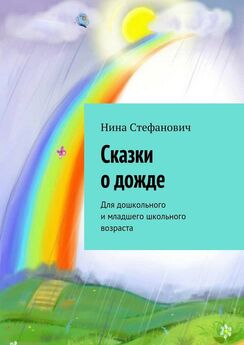Олеся Пухова - В книжке спрятался стишок. Сквозь сказку с солнцем по пути. Стихи и сказки от логопеда-психолога