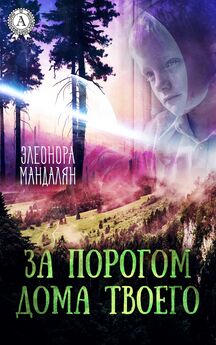 Элеонора Мандалян - Лучший детский детектив