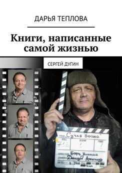 Сергей Лукьяненко - Ночной Дозор (киносценарий)
