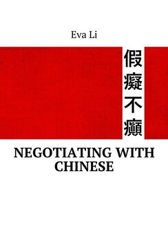 Eva Li - Negotiating with Chinese