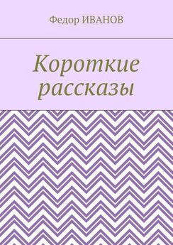 Виктория Васильева - Книга жалоб и предложений. + рассказы