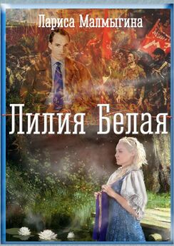 Елена Тимошенко-Седьмая - Чужая постель 3. Роман