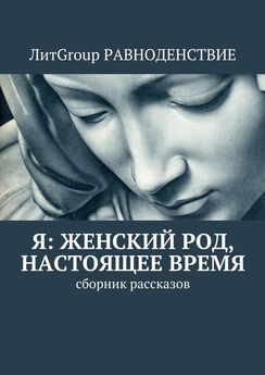 Марина Бойкова-Гальяни - Проспект на Невском: 22 автора, которых нужно знать (сборник рассказов)