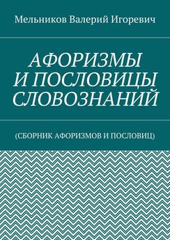 Пётр Гайдук - Стихи, афоризмы и высказывания