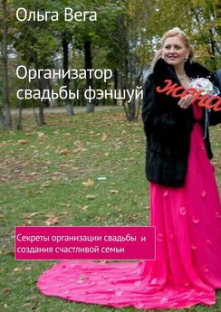 Ольга Веселовская - Поем и пляшем на свадьбе нашей