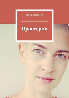 Елена Бабинцева - Красный охотник Ривиэль. Перекрестки душ