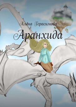 Наталья Листвинская - Личная жизнь драконов. И не только