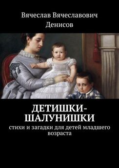 Дмитрий Бекетов - Стихи для детей. Приключения Бекетика