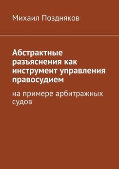 Каримжан Шaкиров - Судебнaя экспертология: проблемы и решения (от теории – к прaктике)