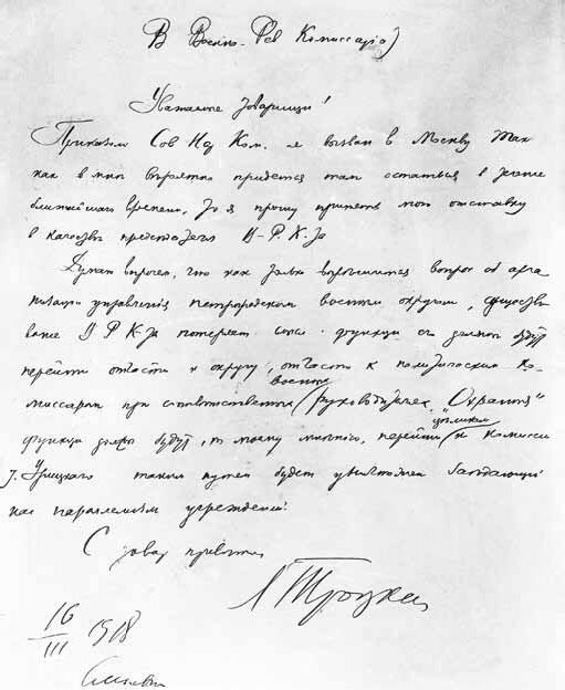 Письмо автограф Троцкого в ВРК об отставке с должности председателя ВРК - фото 6