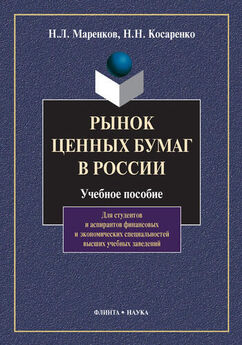 Тимур Мухаметшин - Современная инфраструктура российского рынка ценных бумаг: научно-практический комментарий законодательства