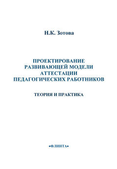 А. Ксенофонтова - Педагогическая теория речевой деятельности