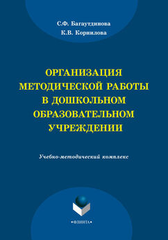 Светлана Багаутдинова - Профиль «Управление дошкольным образованием»
