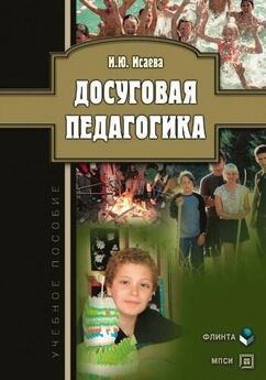Римма Иванкова - Истоки диалога. Книга для воспитателей