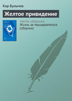 Кир Булычев - Гусляр-2000 (сборник)
